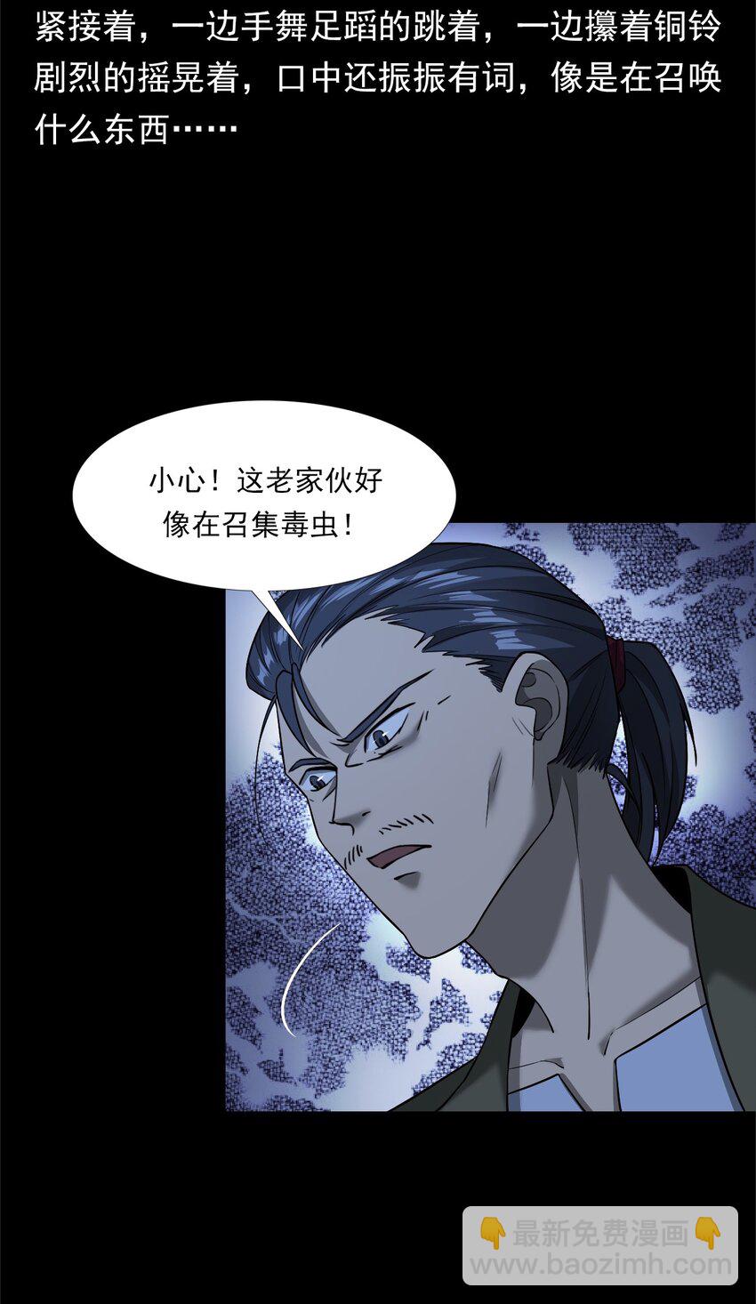 039 赶尸（下）(1/2)-第39话