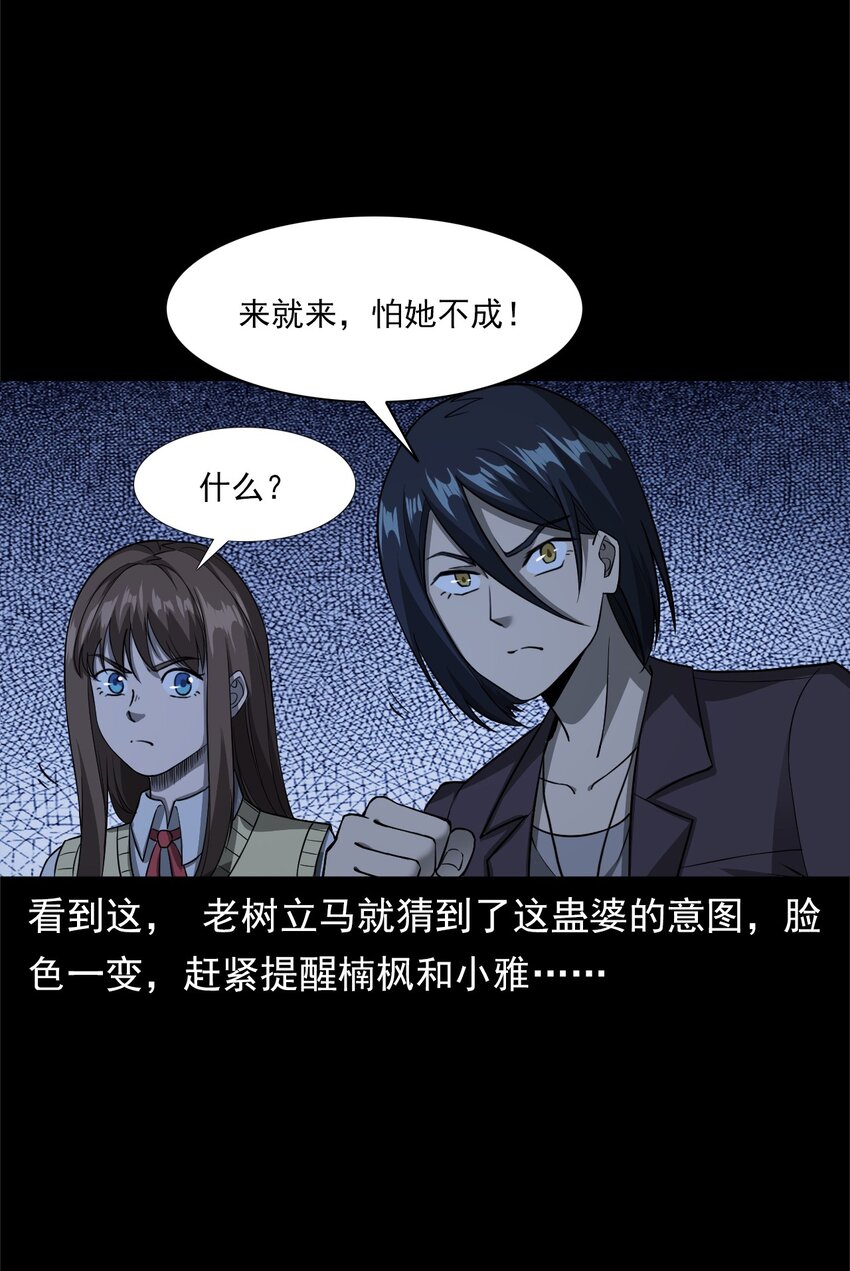 039 赶尸（下）(1/2)-第39话