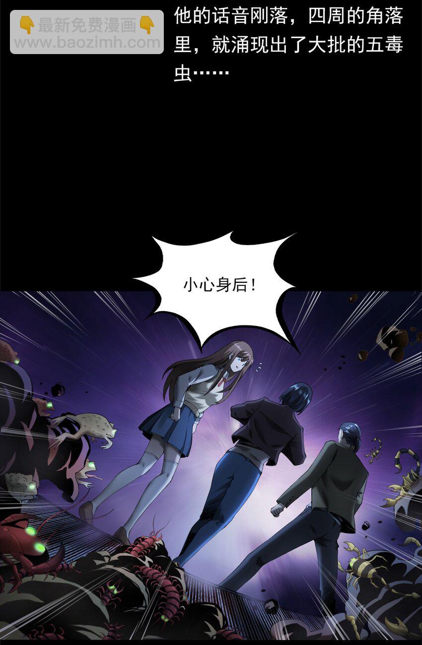 039 赶尸（下）(1/2)-第39话