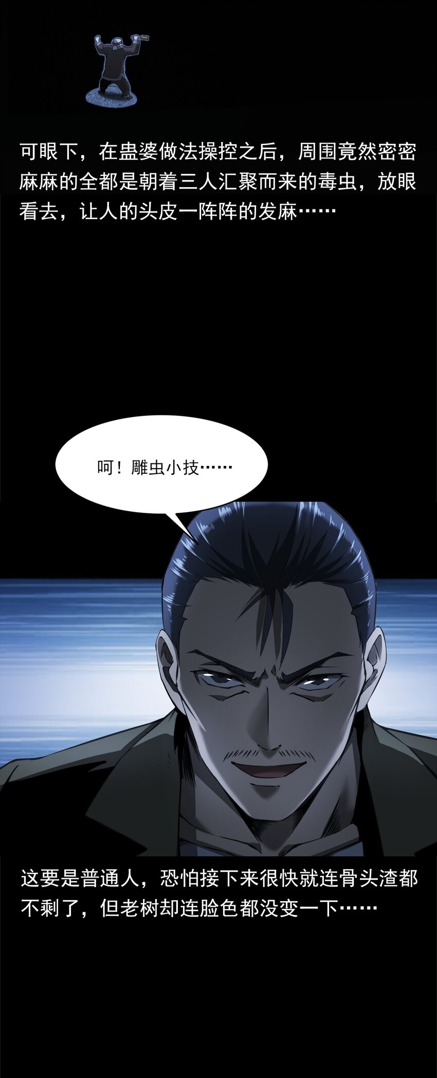 039 赶尸（下）(1/2)-第39话