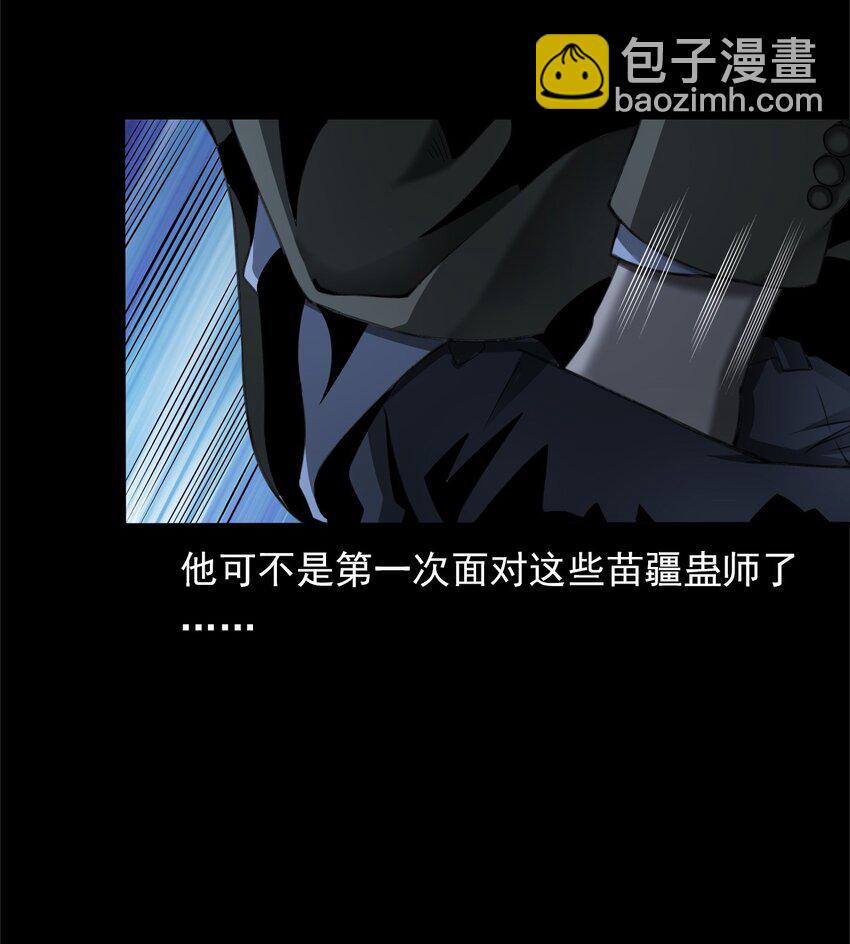 039 赶尸（下）(1/2)-第39话