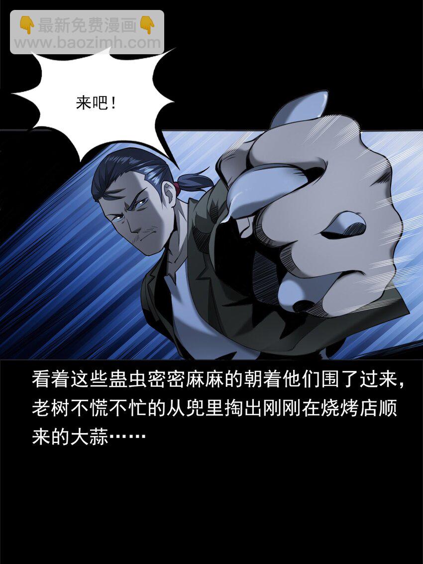 039 赶尸（下）(1/2)-第39话