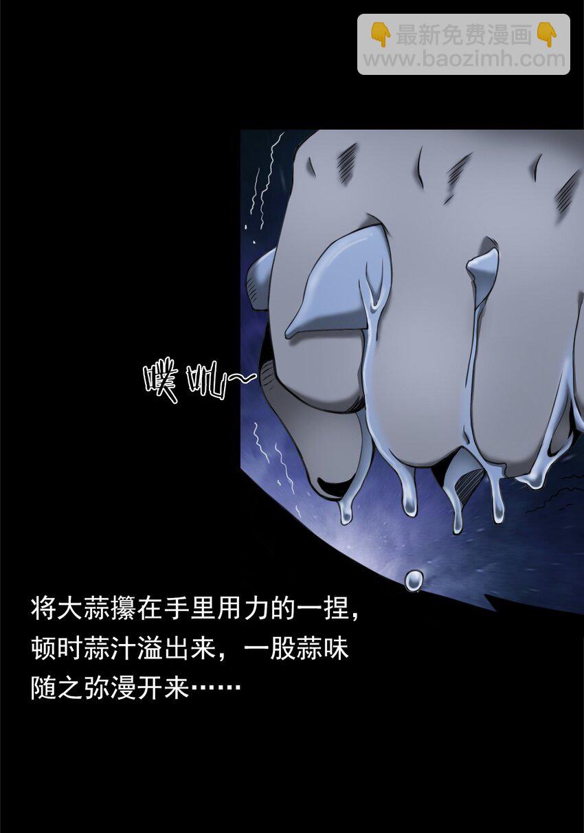 039 赶尸（下）(1/2)-第39话