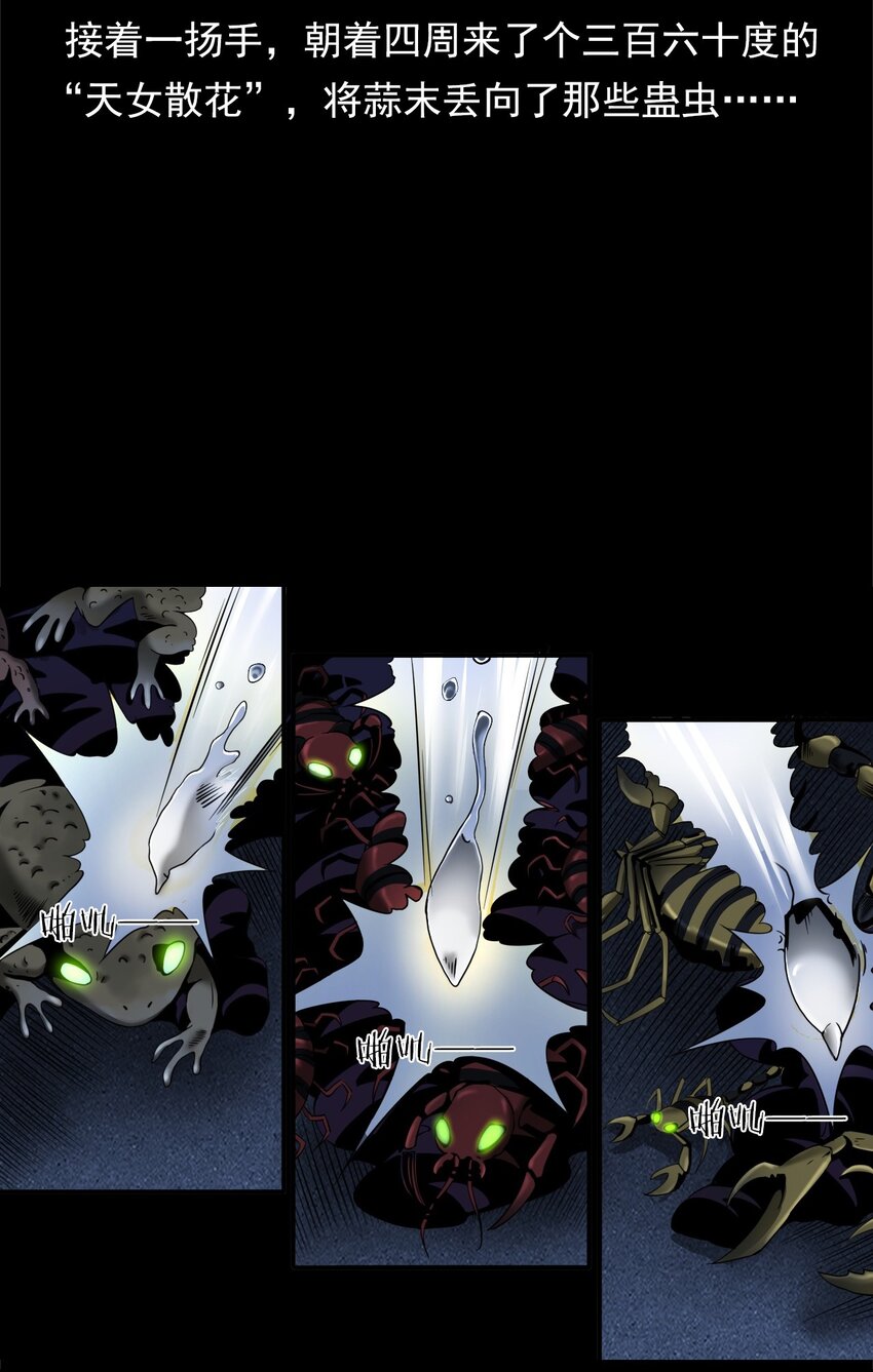 039 赶尸（下）(1/2)-第39话