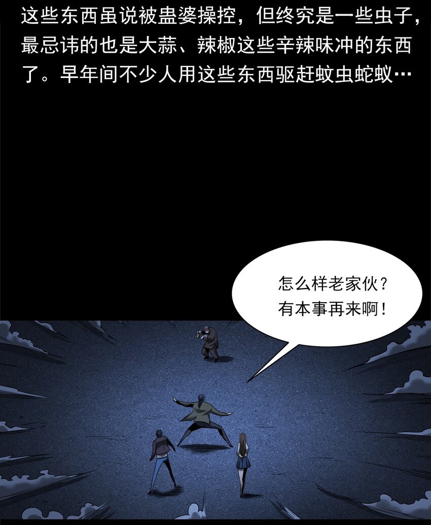 039 赶尸（下）(1/2)-第39话