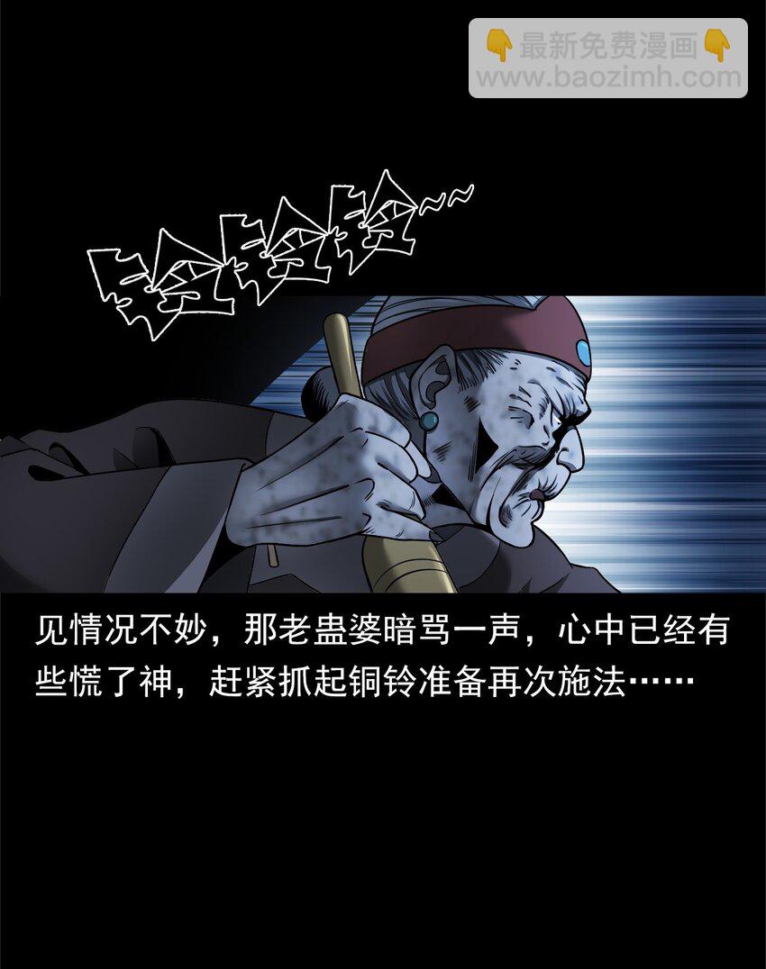 039 赶尸（下）(1/2)-第39话