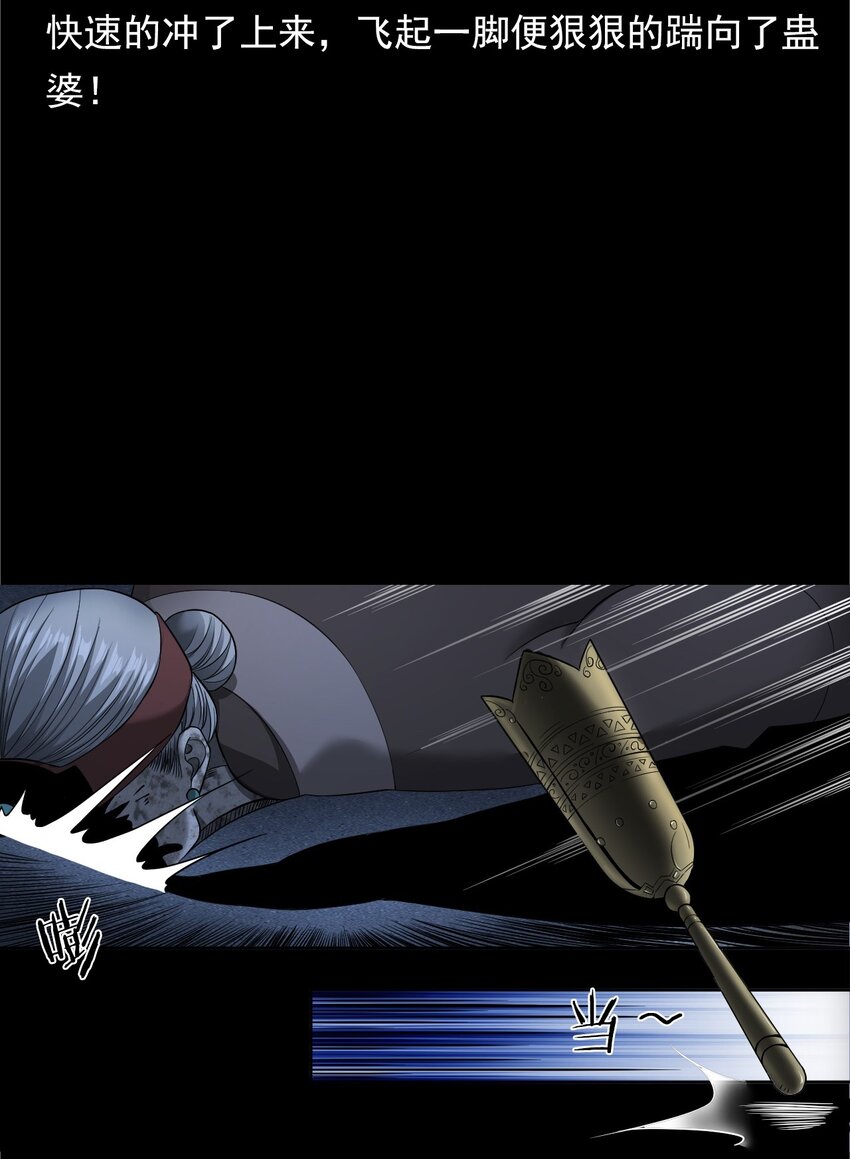 039 赶尸（下）(1/2)-第39话