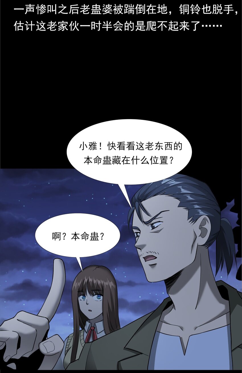 039 赶尸（下）(1/2)-第39话