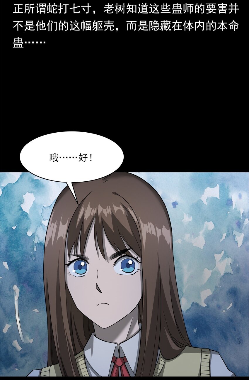 039 赶尸（下）(1/2)-第39话