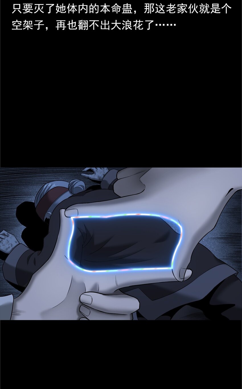 039 赶尸（下）(1/2)-第39话