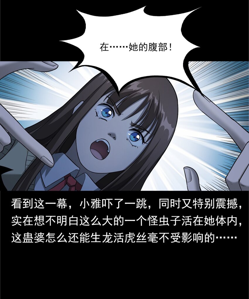 039 赶尸（下）(1/2)-第39话