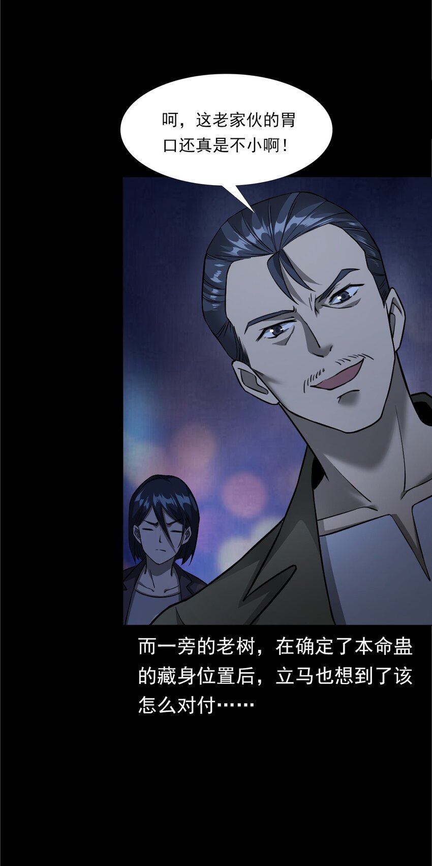 039 赶尸（下）(1/2)-第39话