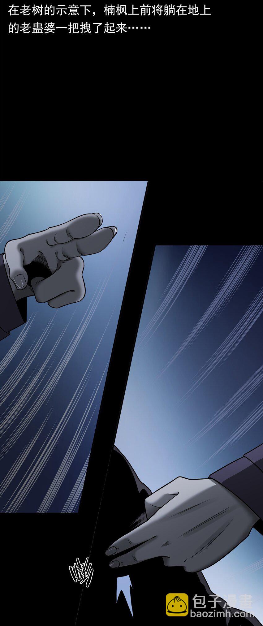 039 赶尸（下）(1/2)-第39话