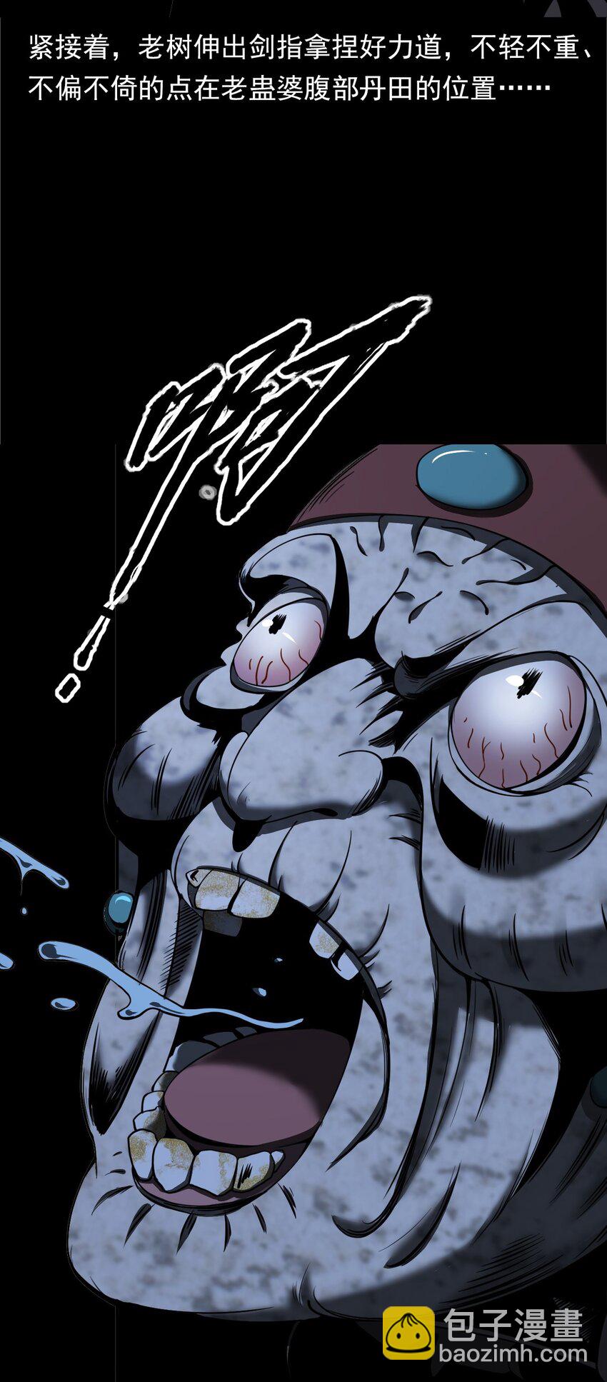 039 赶尸（下）(1/2)-第39话