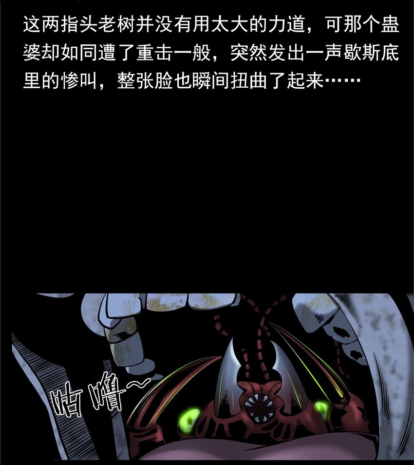 039 赶尸（下）(1/2)-第39话