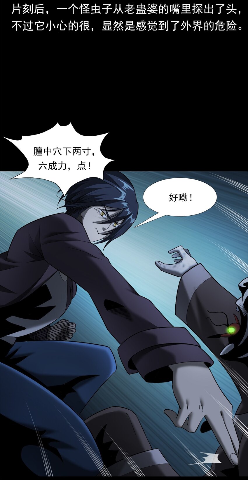 039 赶尸（下）(1/2)-第39话