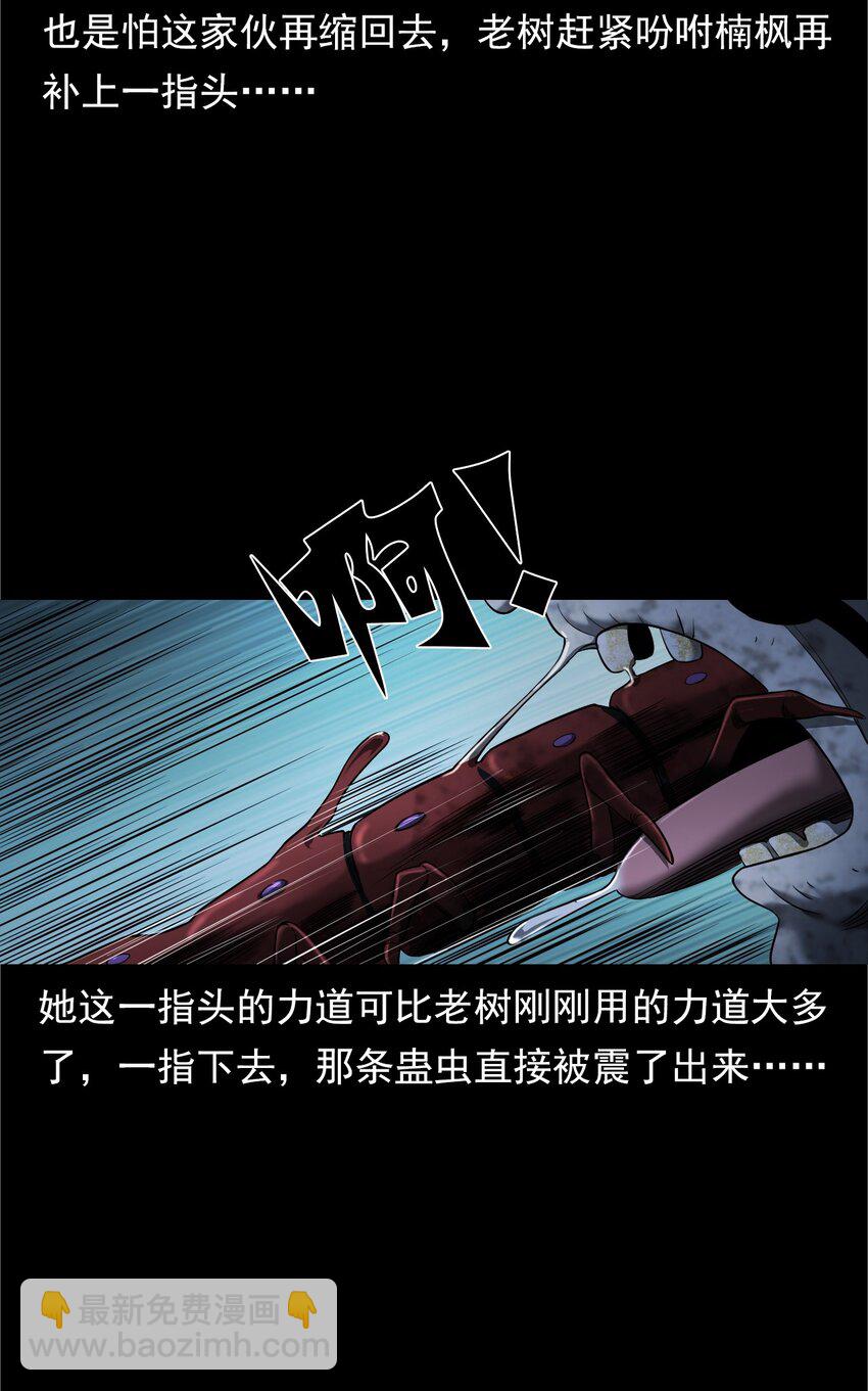 039 赶尸（下）(1/2)-第39话