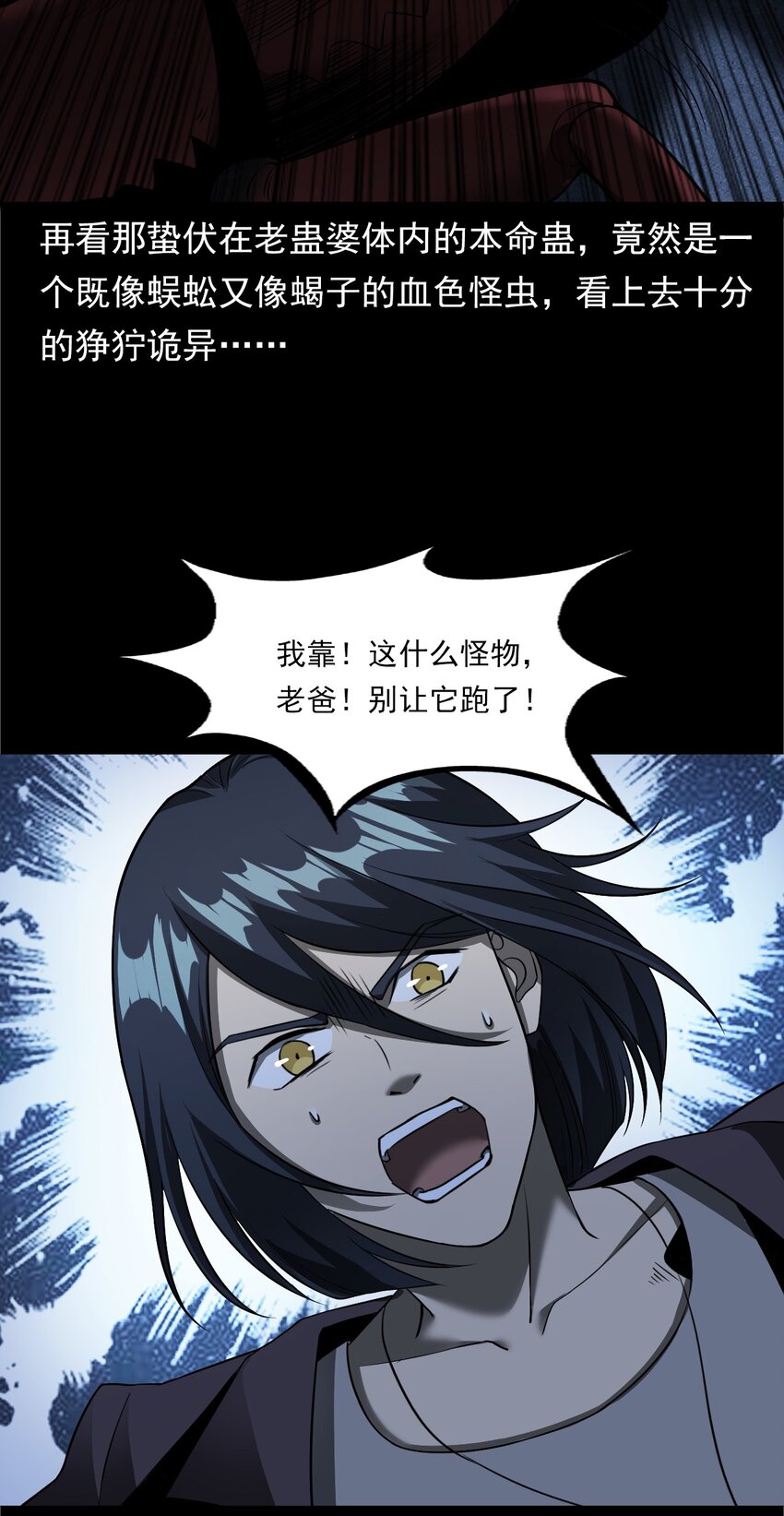 039 赶尸（下）(1/2)-第39话