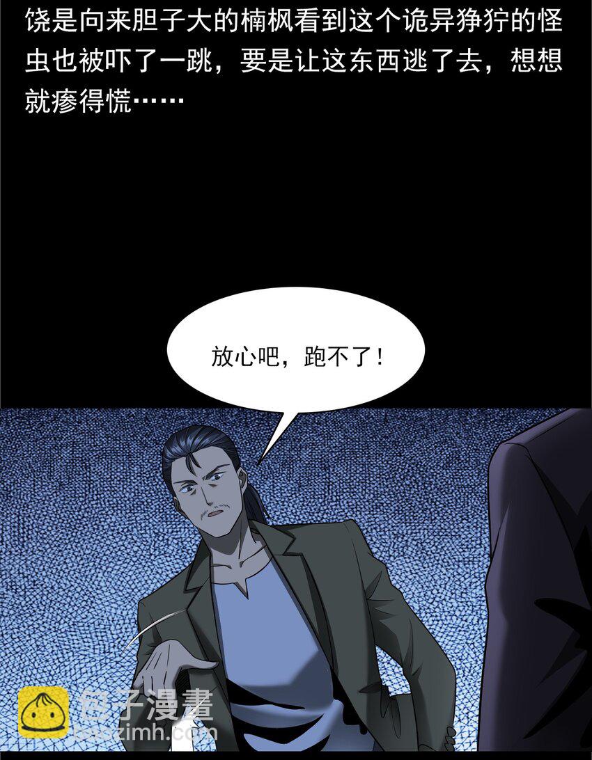 039 赶尸（下）(1/2)-第39话