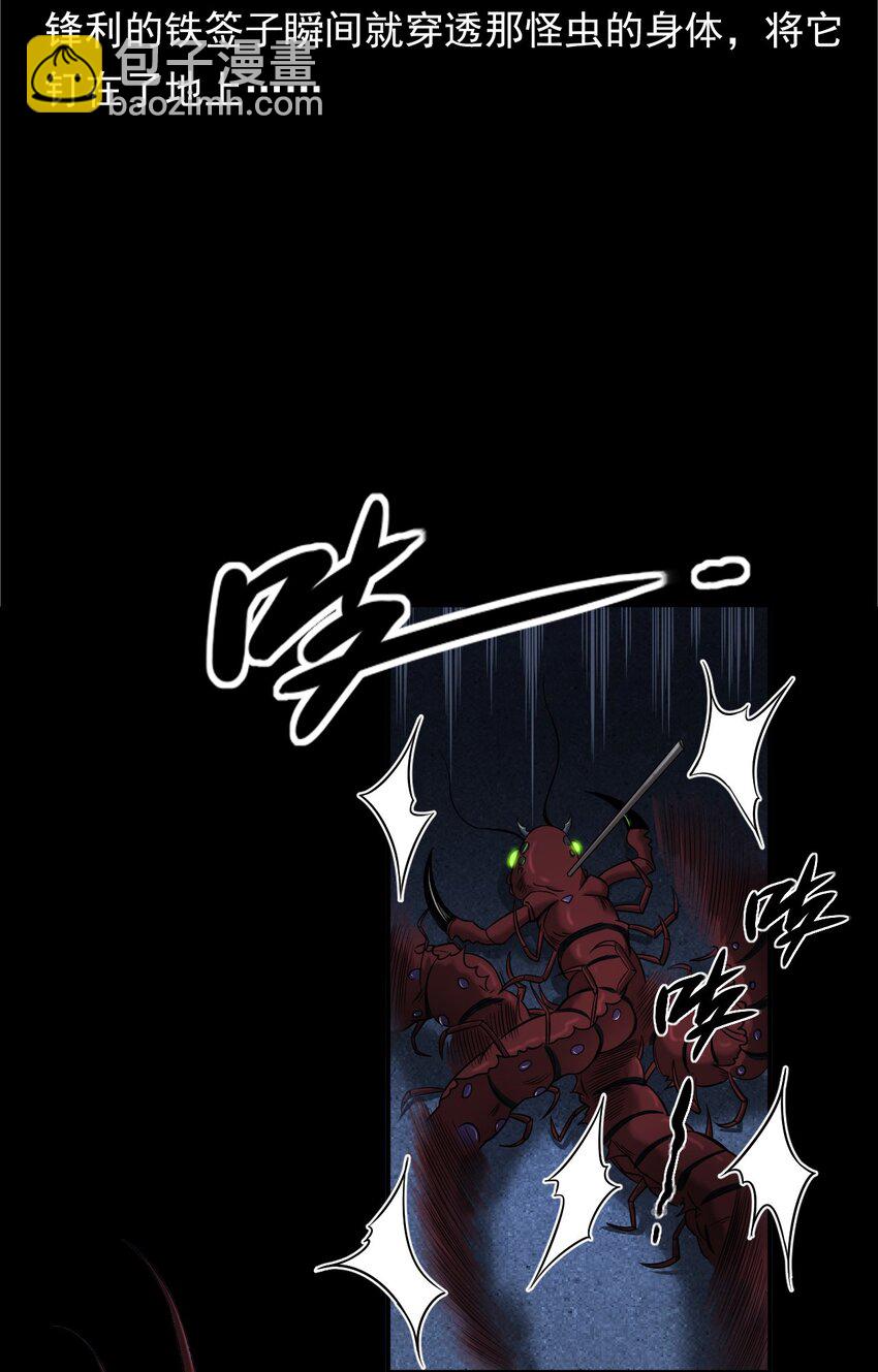 039 赶尸（下）(1/2)-第39话