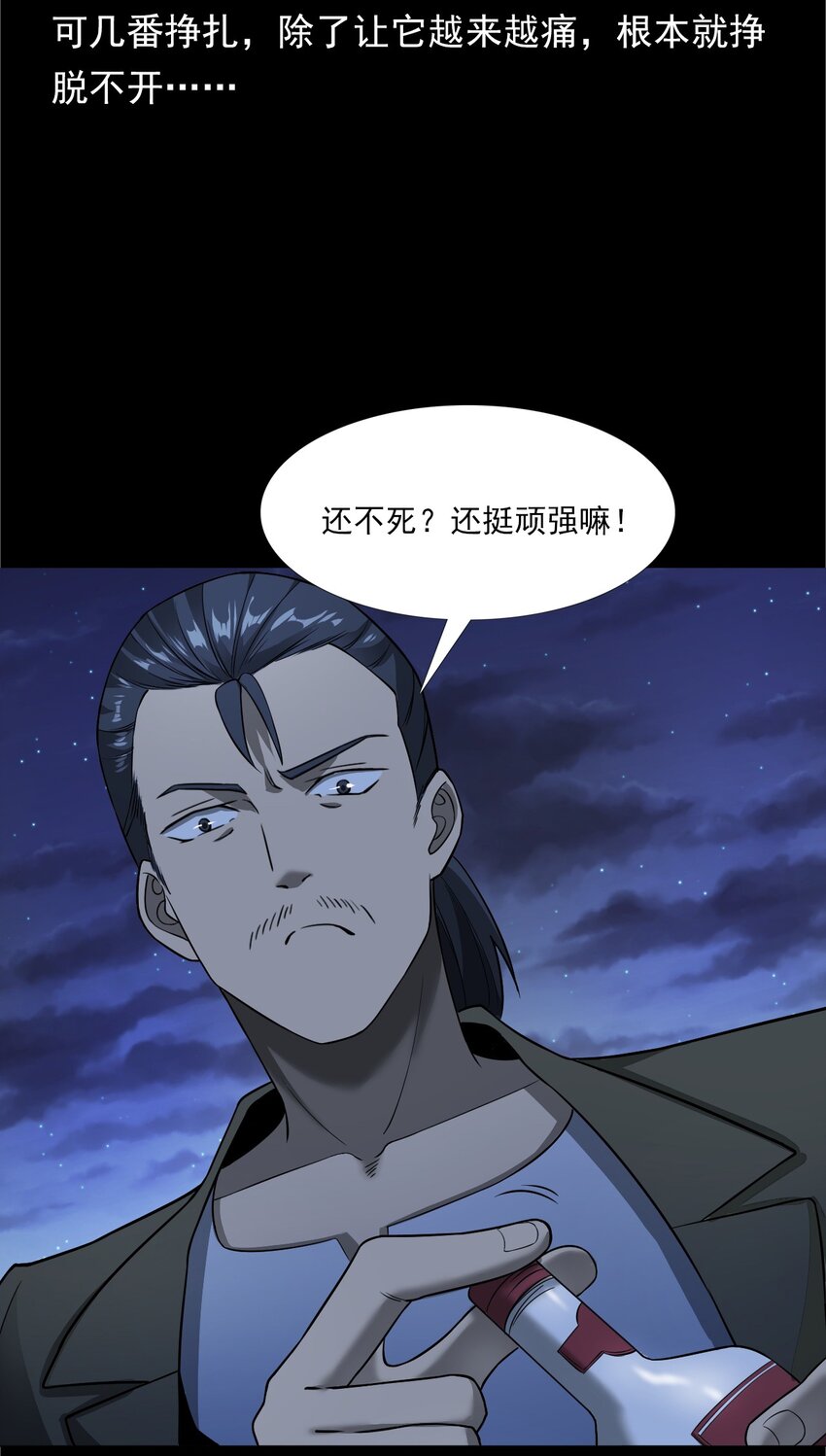 039 赶尸（下）(1/2)-第39话