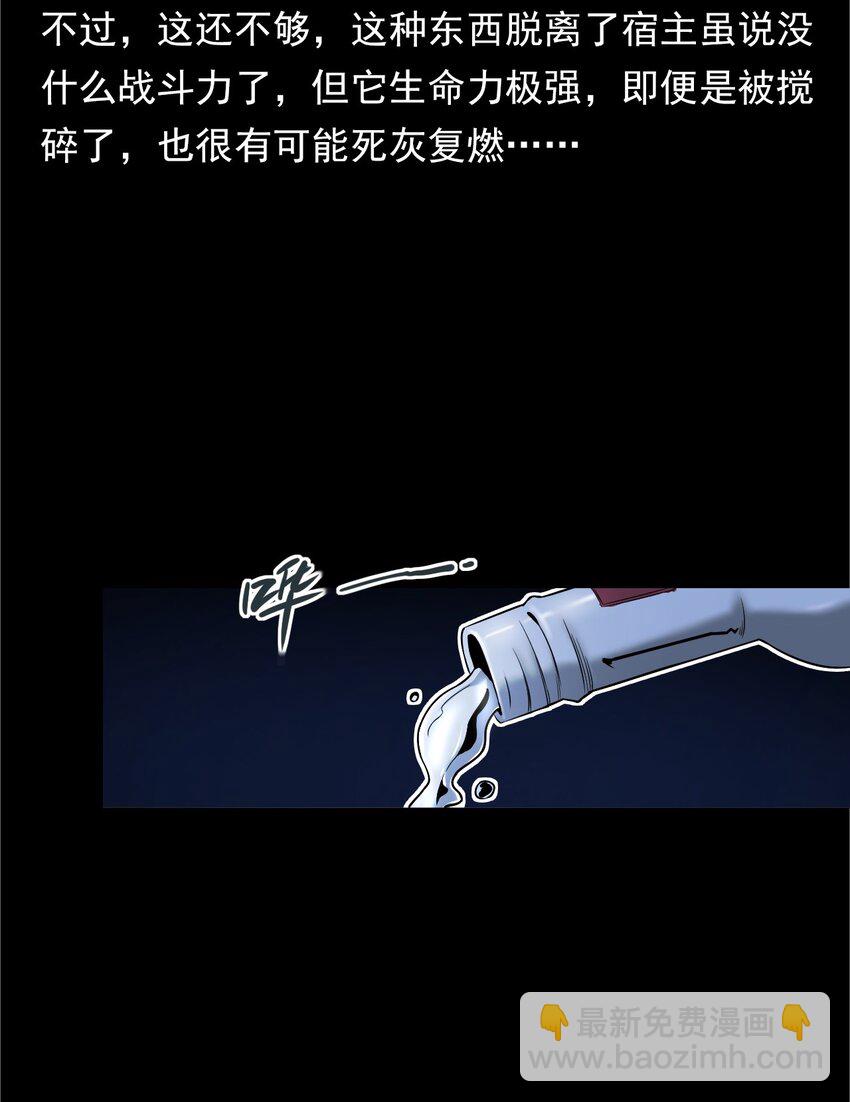 039 赶尸（下）(1/2)-第39话