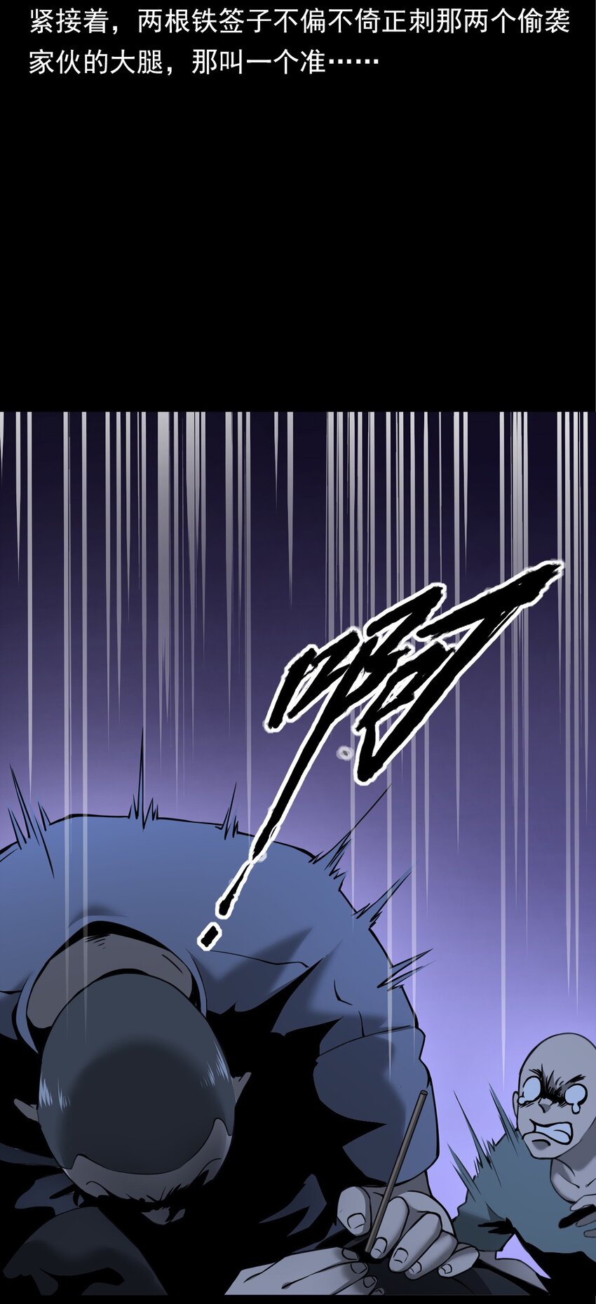 039 赶尸（下）(1/2)-第39话