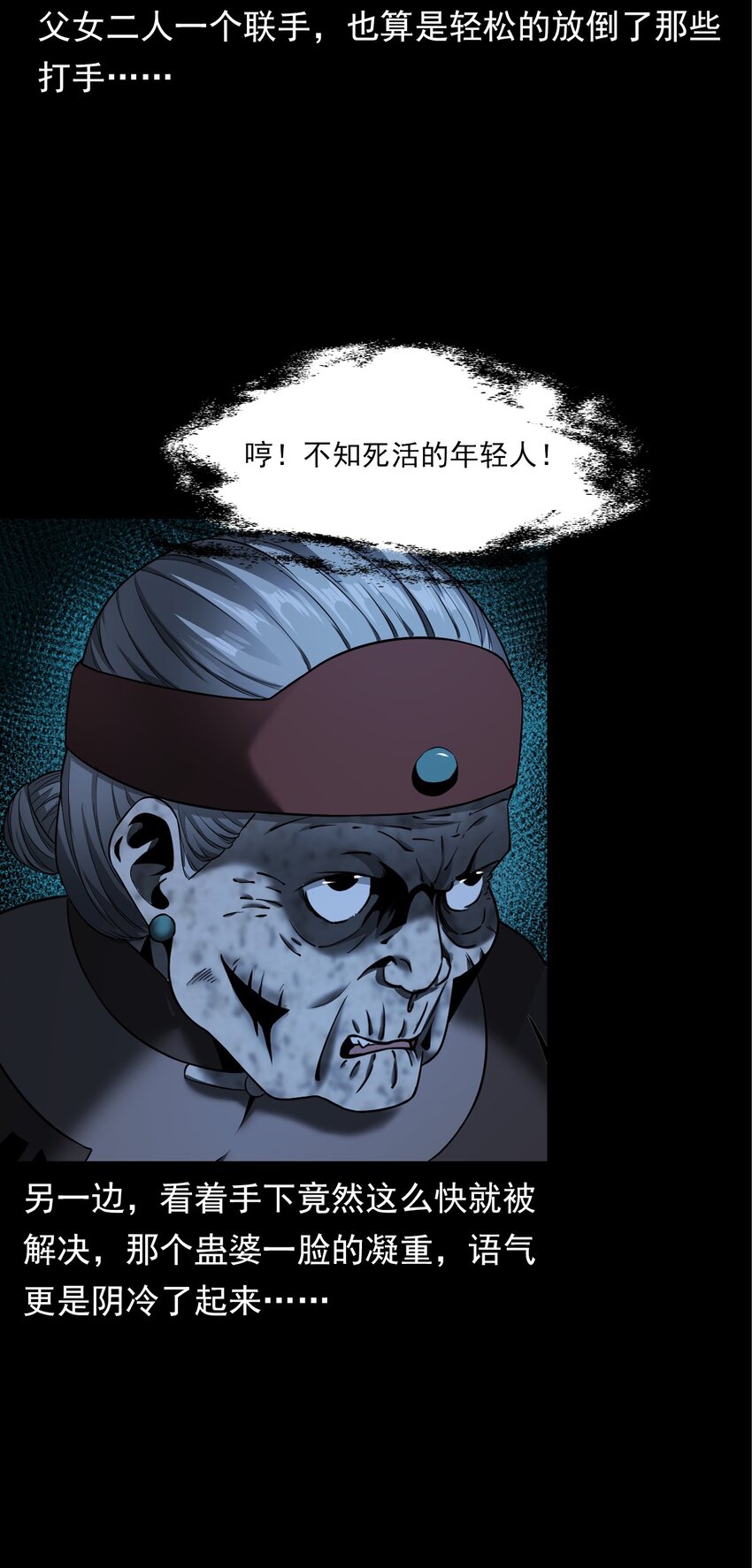 039 赶尸（下）(1/2)-第39话