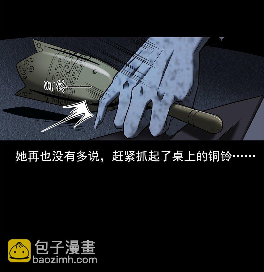 039 赶尸（下）(1/2)-第39话