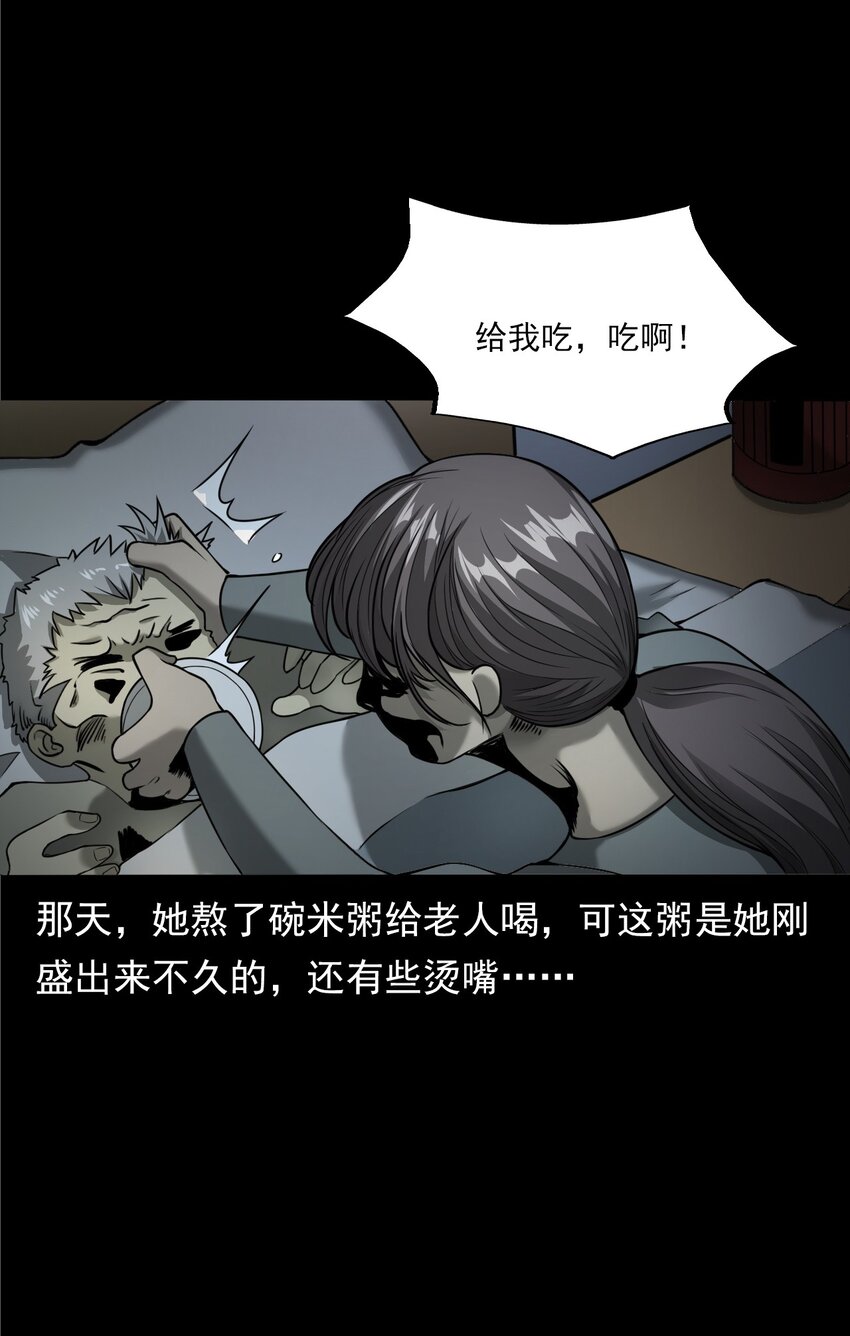 彼岸姐妹 - 043 靈犬（下）(1/2) - 8
