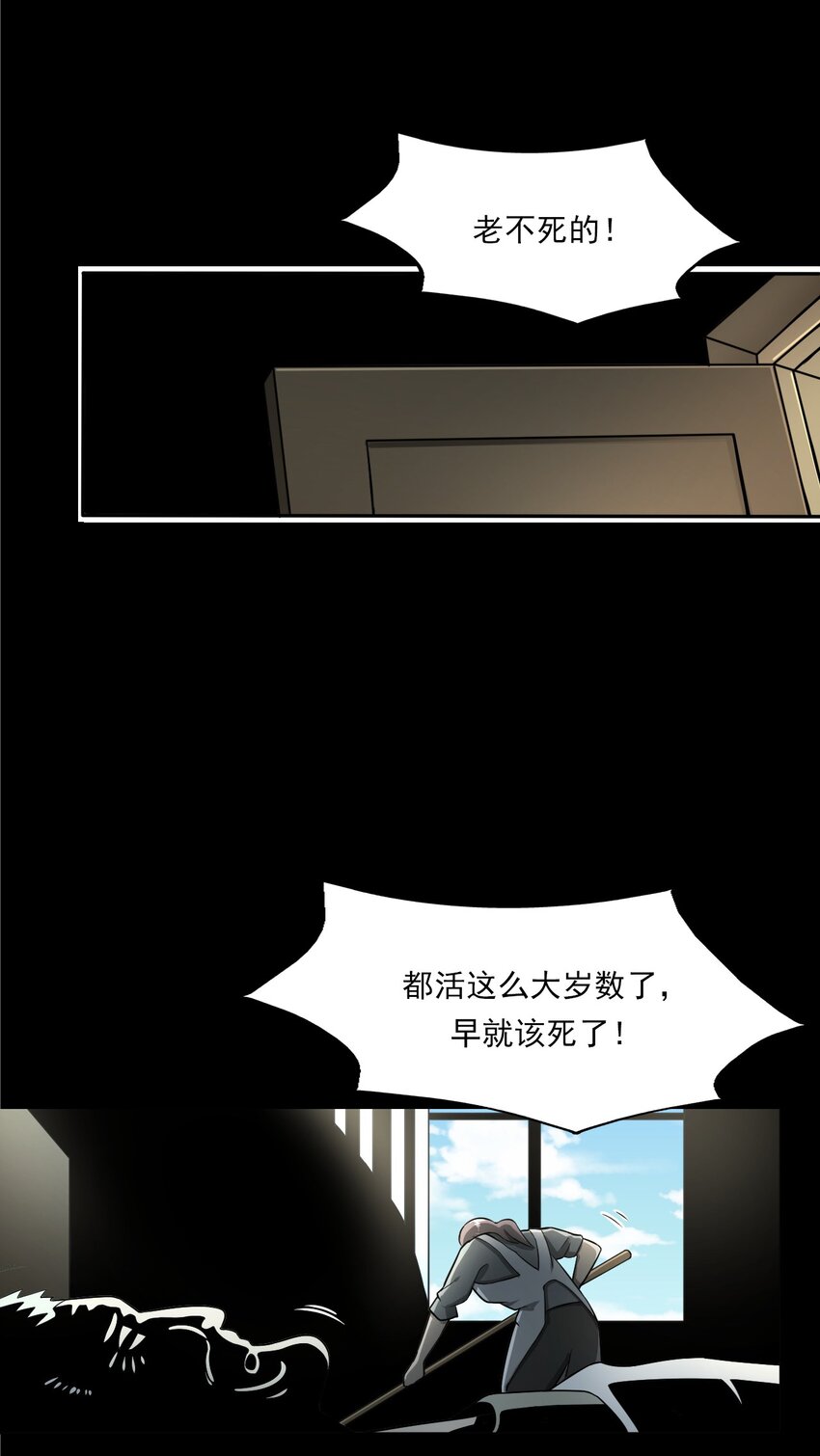 彼岸姐妹 - 043 靈犬（下）(1/2) - 6