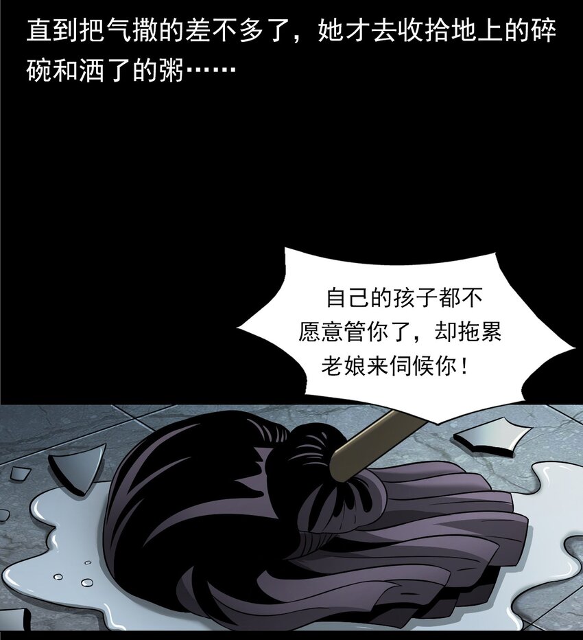 彼岸姐妹 - 043 靈犬（下）(1/2) - 7