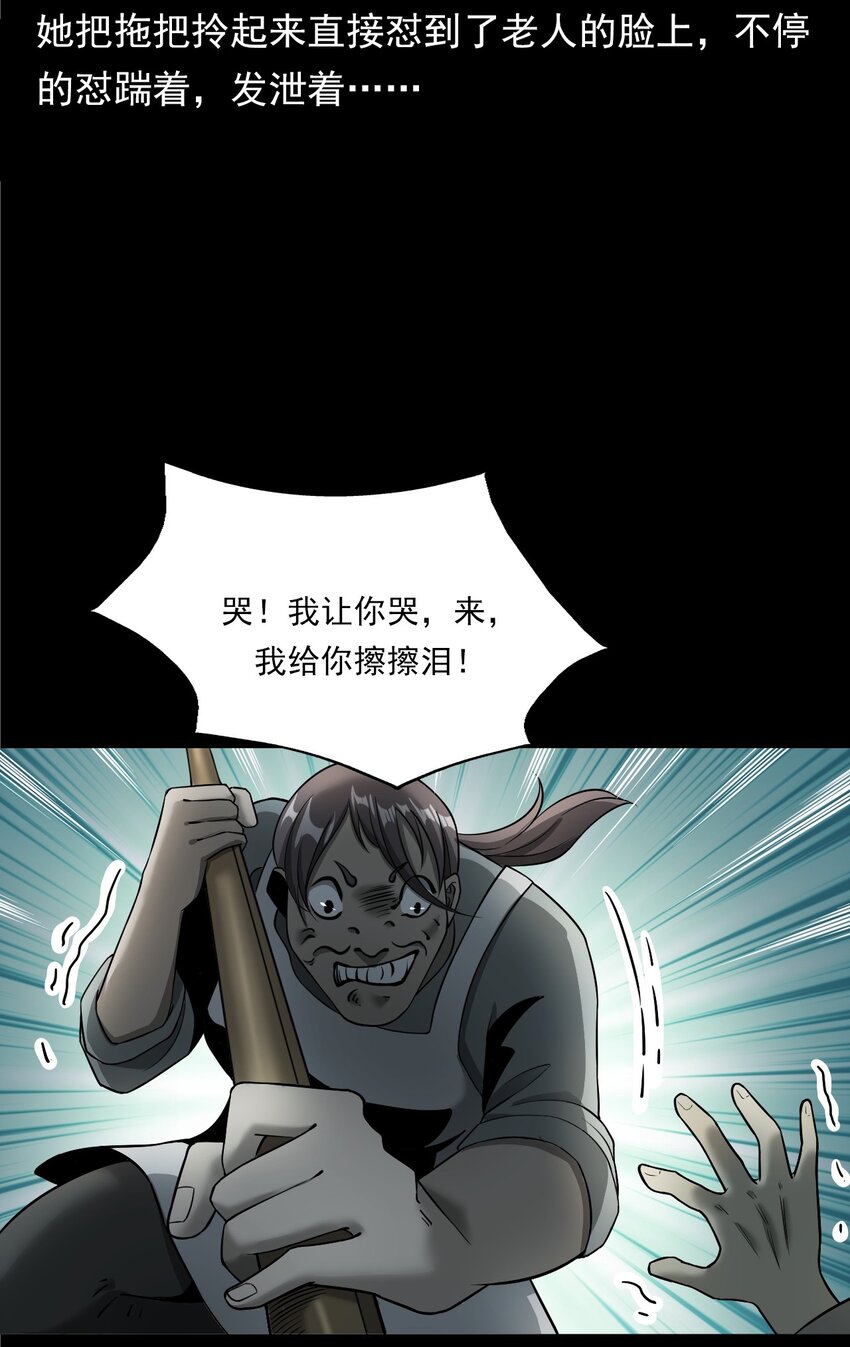 彼岸姐妹 - 043 靈犬（下）(1/2) - 3