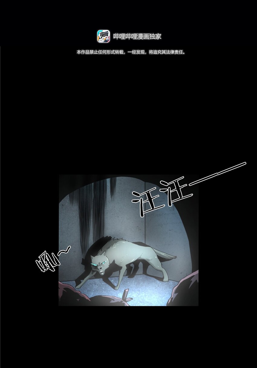 彼岸姐妹 - 043 靈犬（下）(1/2) - 3