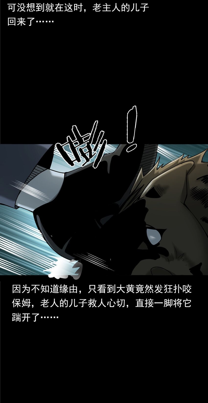 彼岸姐妹 - 043 靈犬（下）(1/2) - 2