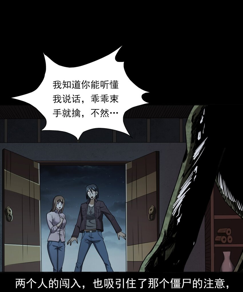 045 僵尸(1/2)-第45话