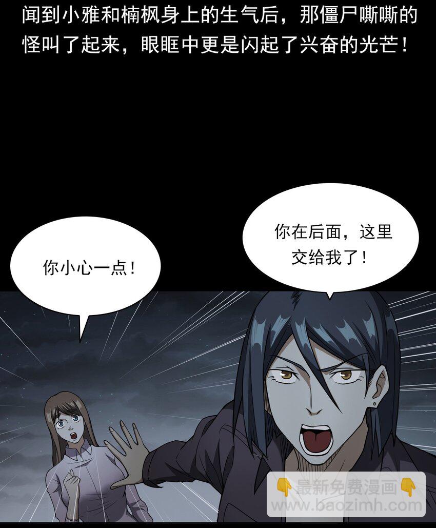 045 僵尸(1/2)-第45话