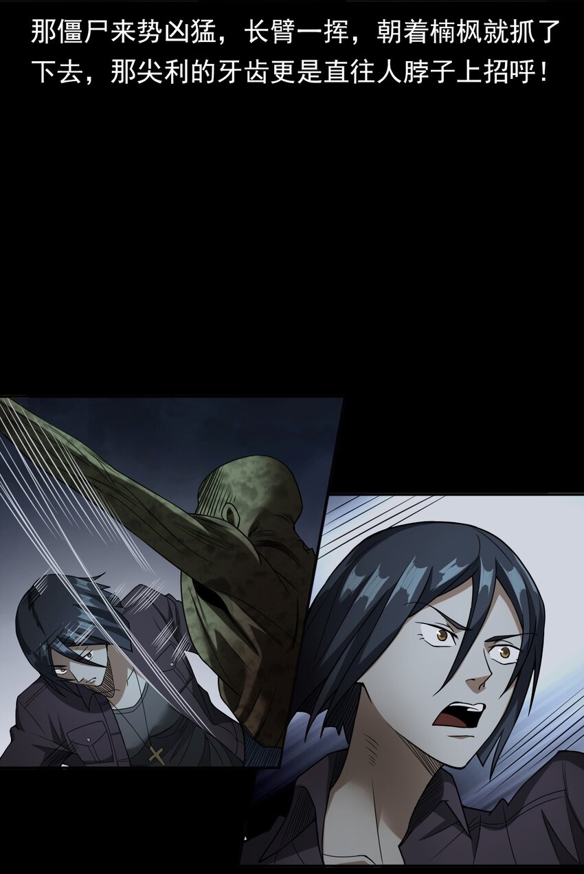 045 僵尸(1/2)-第45话