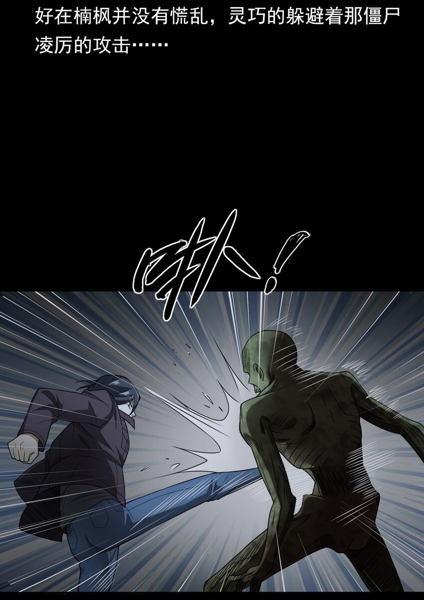 045 僵尸(1/2)-第45话