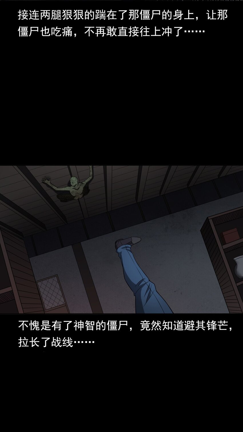 045 僵尸(1/2)-第45话