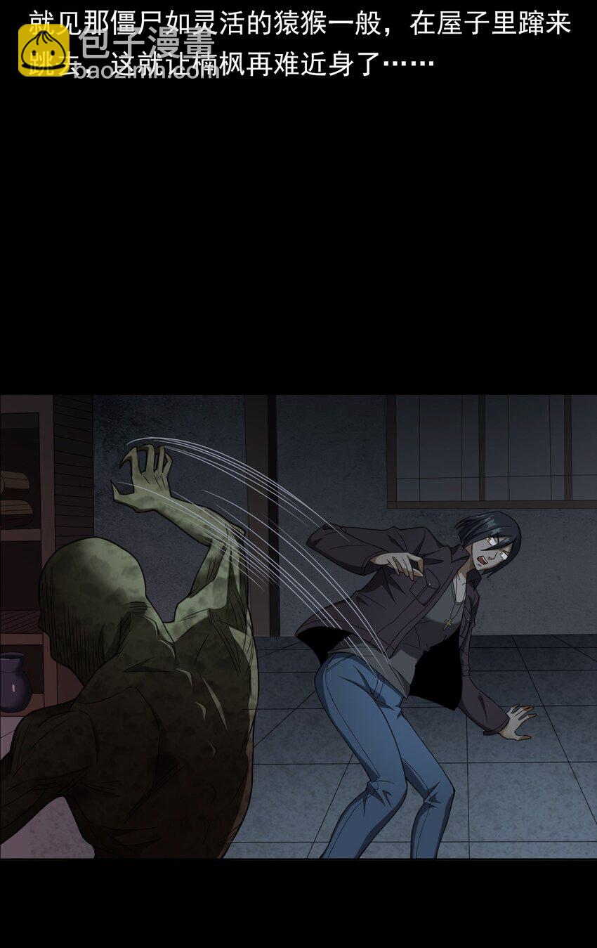 045 僵尸(1/2)-第45话