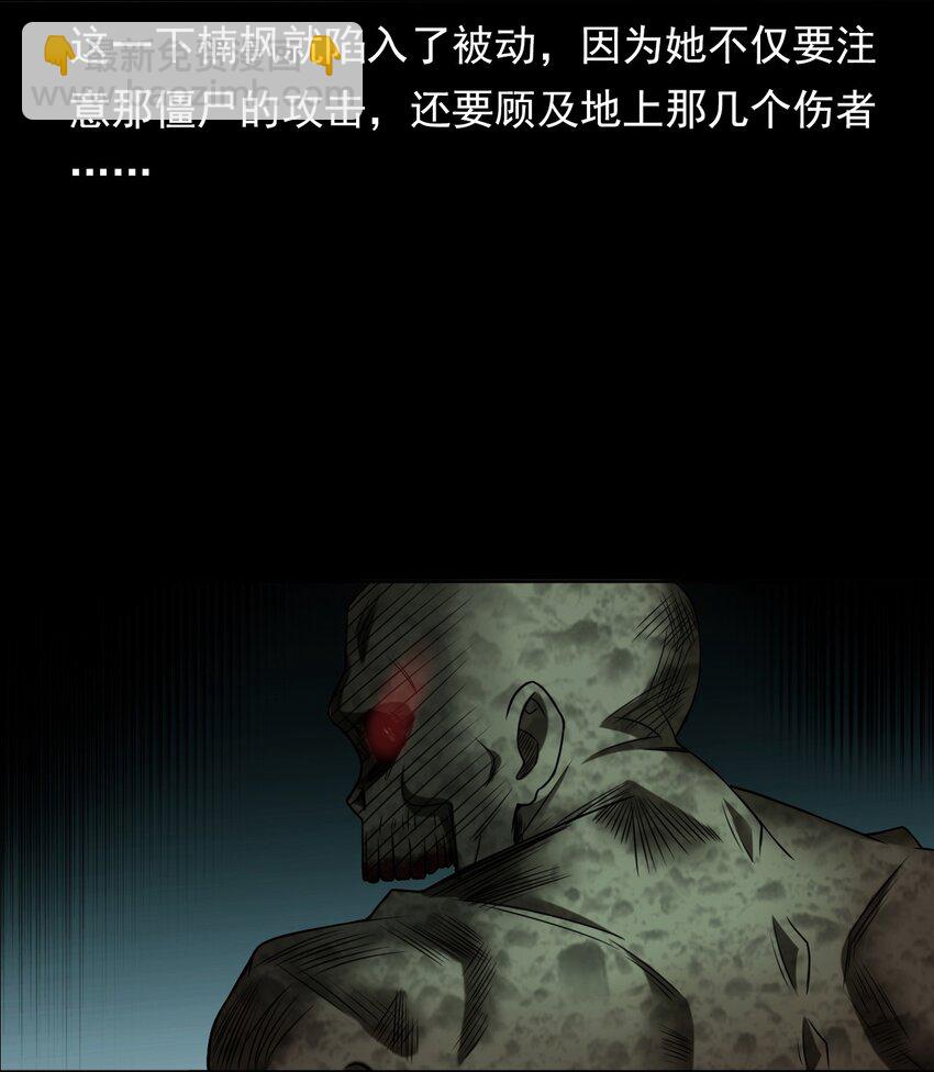 045 僵尸(1/2)-第45话