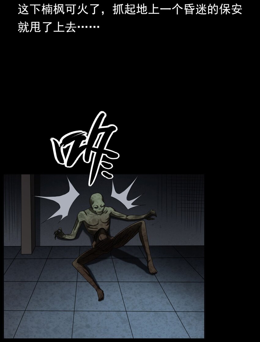 045 僵尸(1/2)-第45话