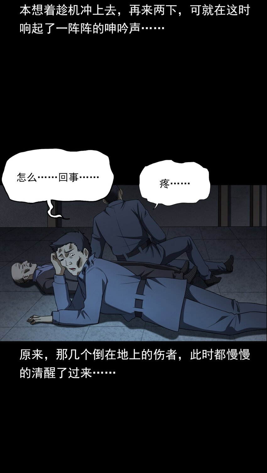 045 僵尸(1/2)-第45话