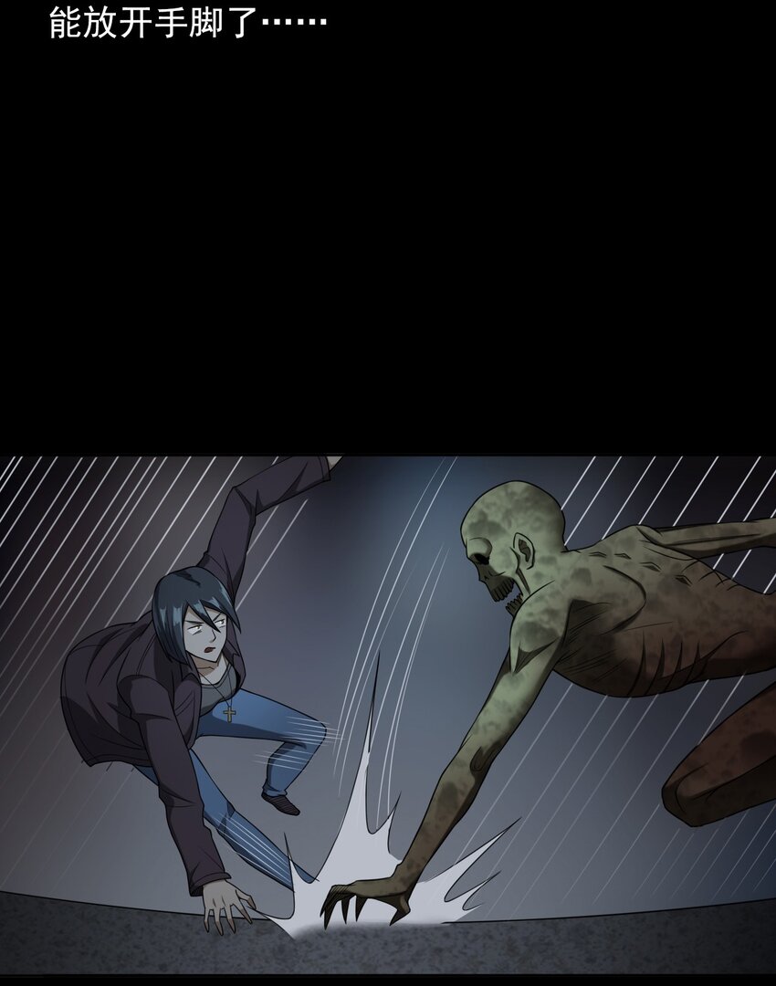 045 僵尸(1/2)-第45话