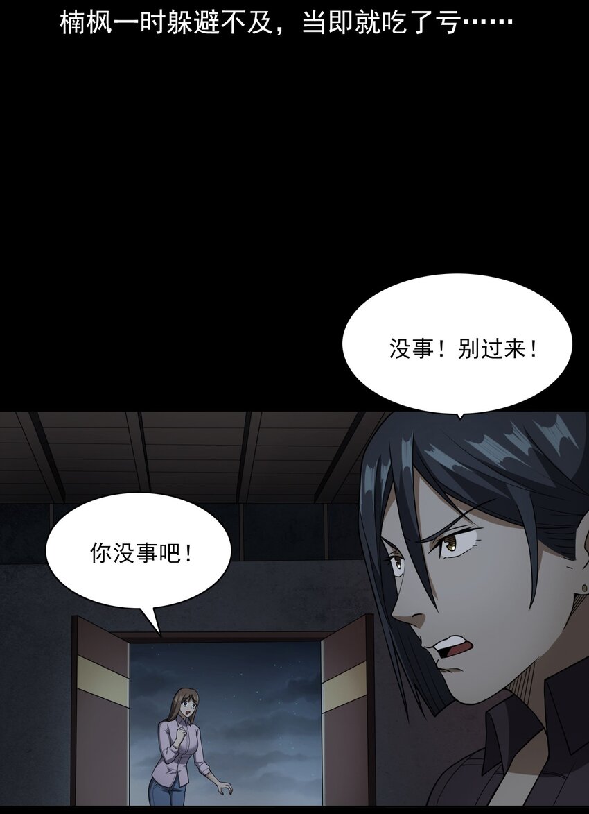 045 僵尸(1/2)-第45话