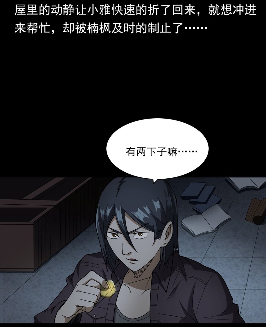 045 僵尸(1/2)-第45话