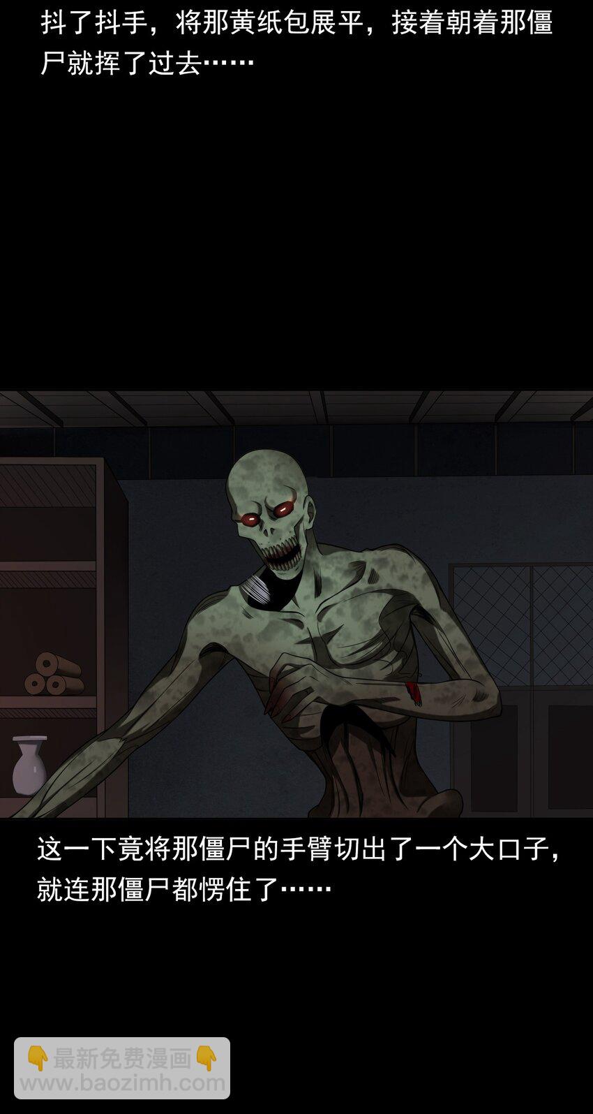 045 僵尸(1/2)-第45话