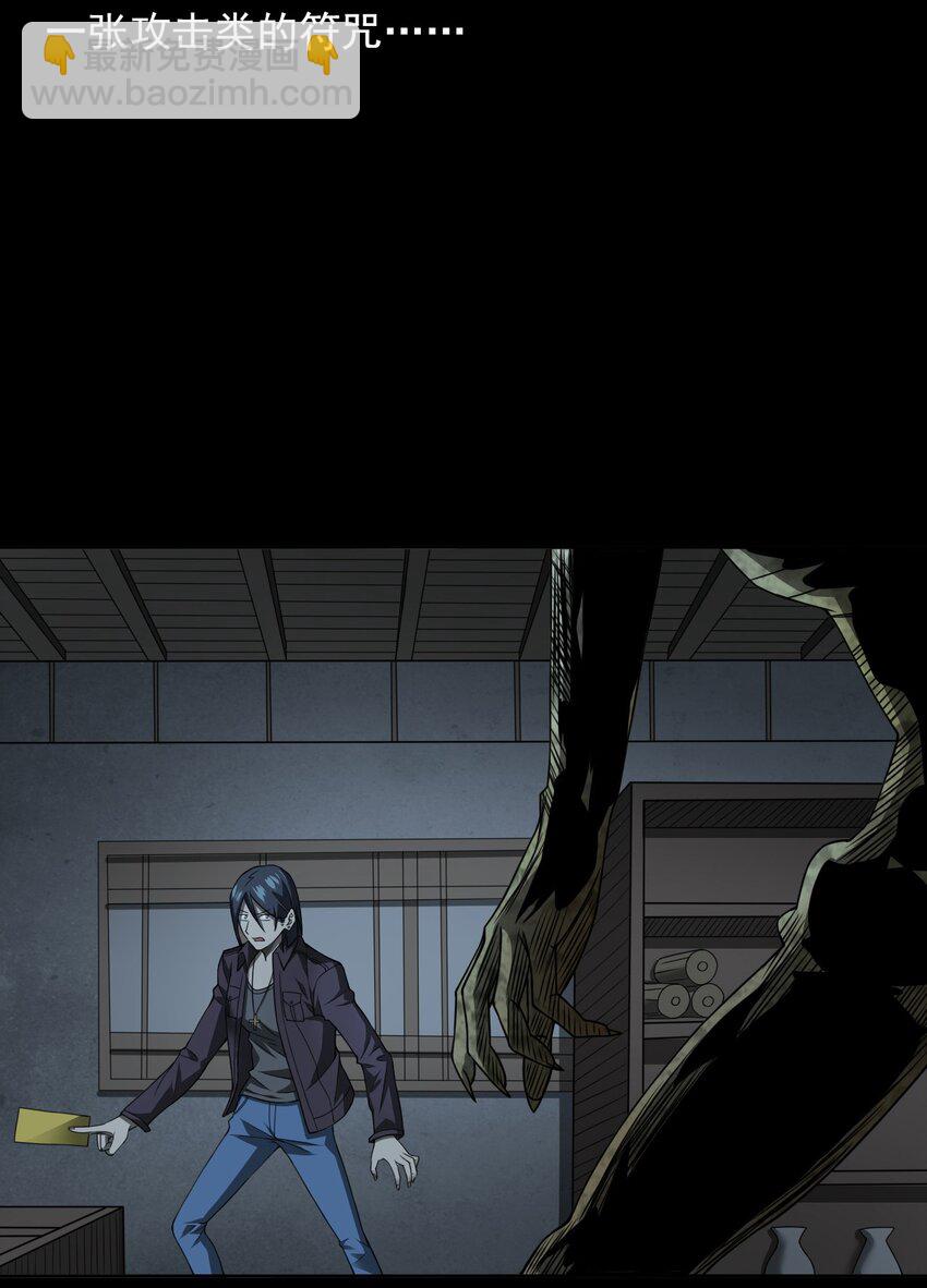 045 僵尸(1/2)-第45话