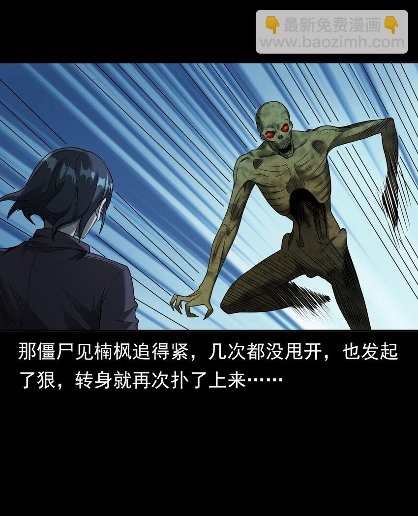 045 僵尸(1/2)-第45话